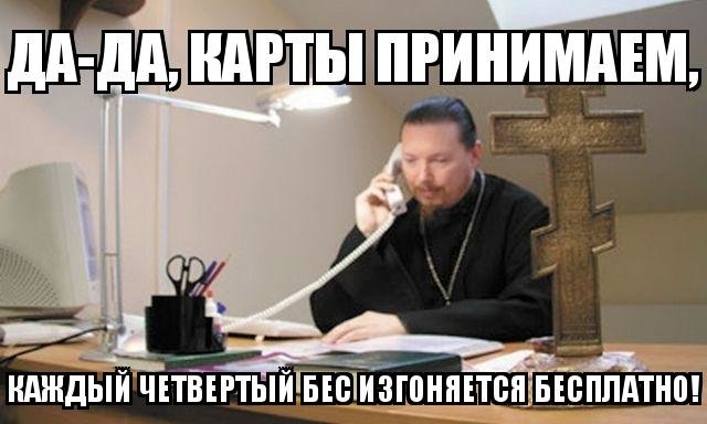 Видео беса, выходящего из человека