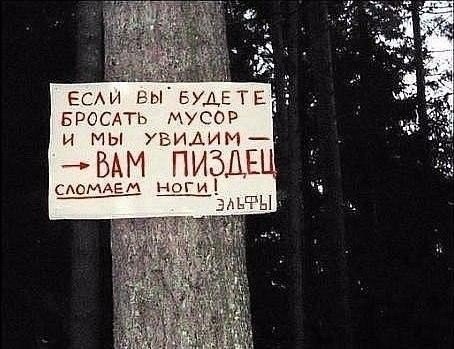 Прикольные надписи и объявления