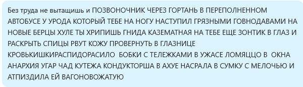 Учебник падонкаф