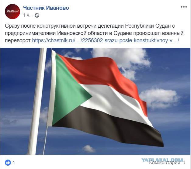 В Судане произошел военный переворот