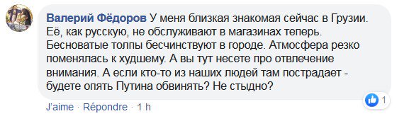 В Тбилиси напали на съёмочную группу «России 24»