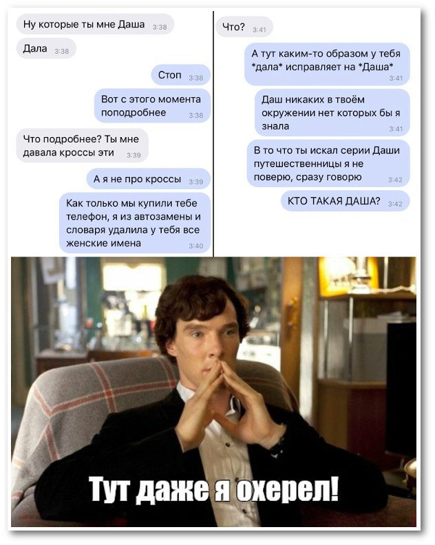 Это ж не девушка, это прямо "мисс Марпл" и "Шерлок Холмс" в одном лице!