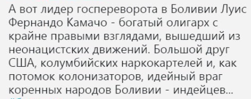 Президент Боливии подал в отставку