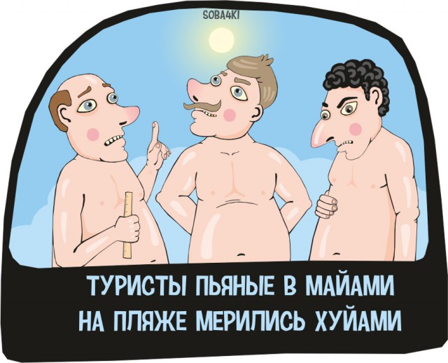 Картинки с претензией на юмор. Старые - 6