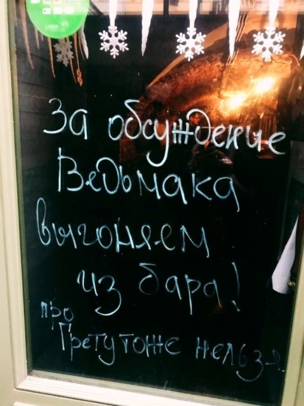 Бредзона 30.12.2019