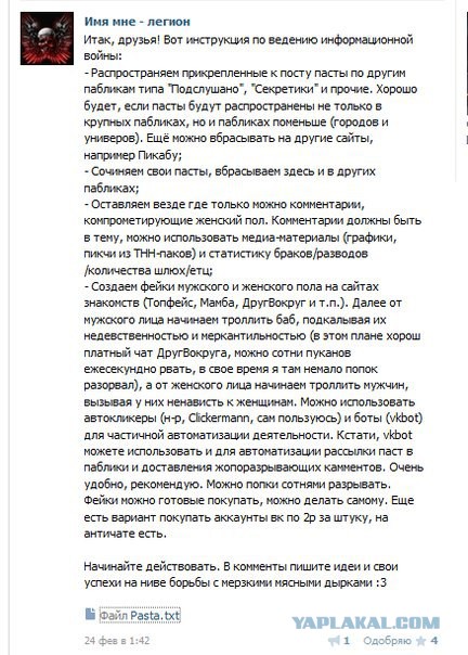 Как влюбленная дура отдала брачному аферисту 80000 рублей
