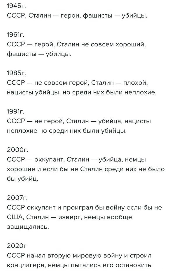 Очередное окно Овертона:  решающую роль в войне сыграла не Красная Армия.