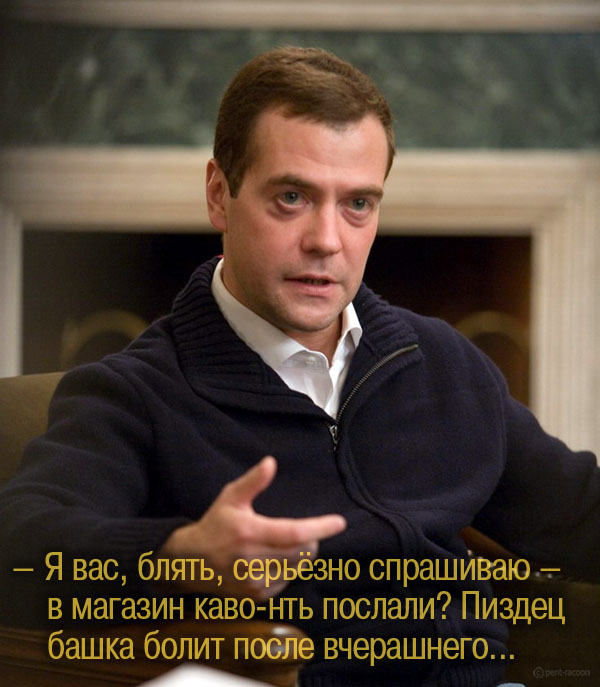 Фотожаба: Новый президент России