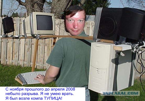 Фотожаба: Звонок в Стрим! Антон Уральский