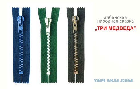 Фотожаба: Троица!