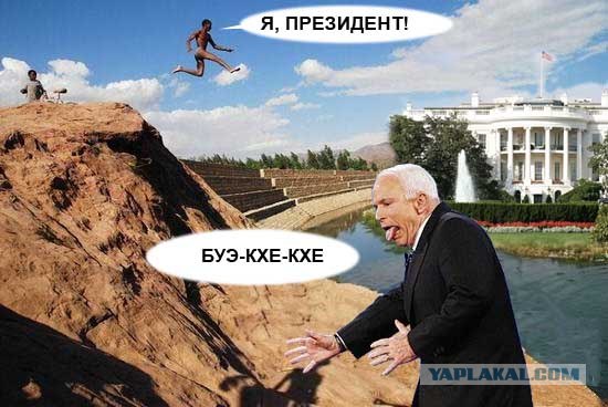 Фотожаба: А ты куда ?