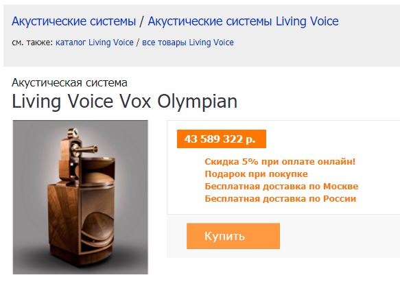 Они что, из платины и до сих пор живого дерева?