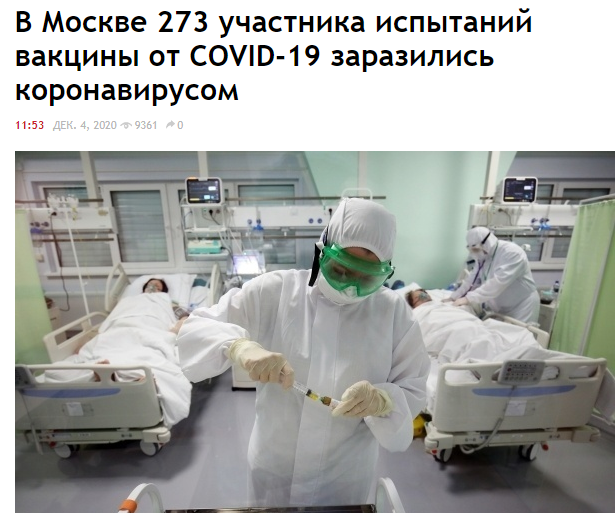 В московских поликлиниках начали массово увольняться врачи — из–за обязательной прививки на коронавирус