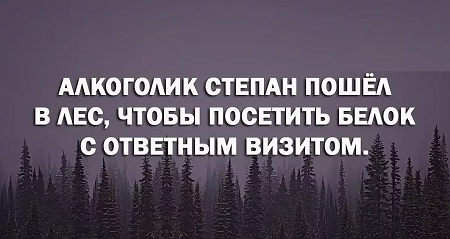 Я пришла, открывай!