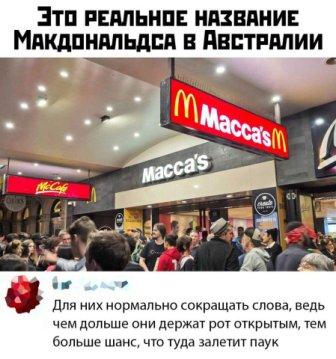 Кретинизмы из сети 20.12.20