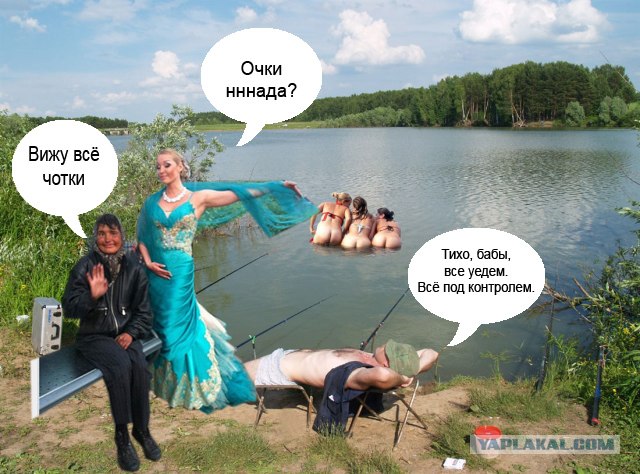 Фотожаба: Рыбак 80 лвл