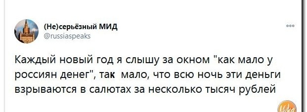 С новым годом! Картинки и мемы для настроения 02.01.2021
