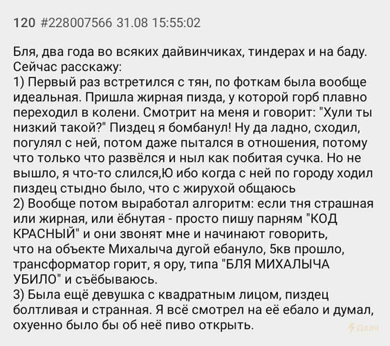 Выигрышная ситуация