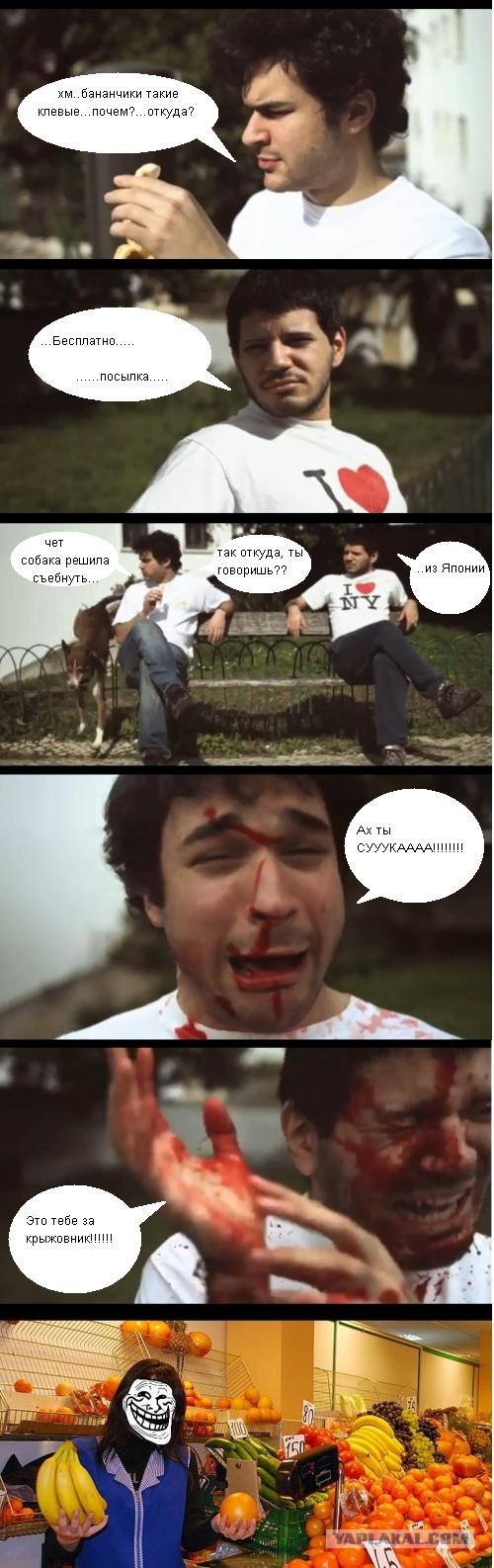 Банановый "чужой"