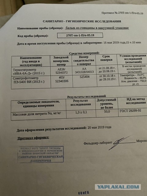 Томатный суп с колбаской и беконом