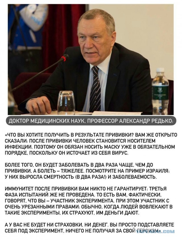 Жителей Карелии, отказавшихся от ковид-прививки, предлагают ограничить в правах.