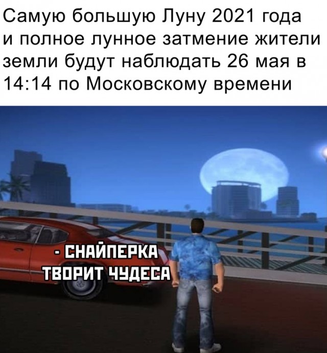 Картинки и мемы для настроения 26.05.2021