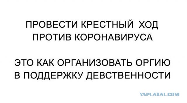 Екатеринбургская епархия отказалась подчиняться властям