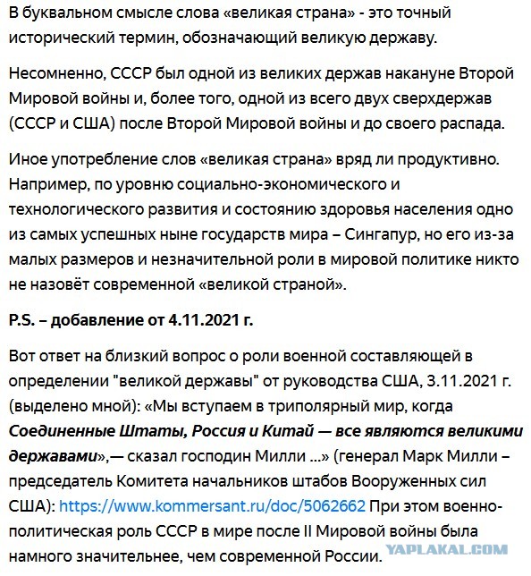Эксперты перевели пенсию времен СССР в российские рубли и удивились
