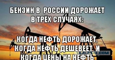 Ну что, скоро доллар по 30? Цены на нефть из России в Европе побили рекорд 2014 года