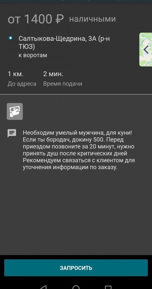 Такси "максим" и минет