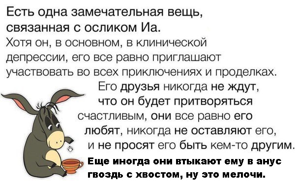 Картинки и мемы для настроения - 25