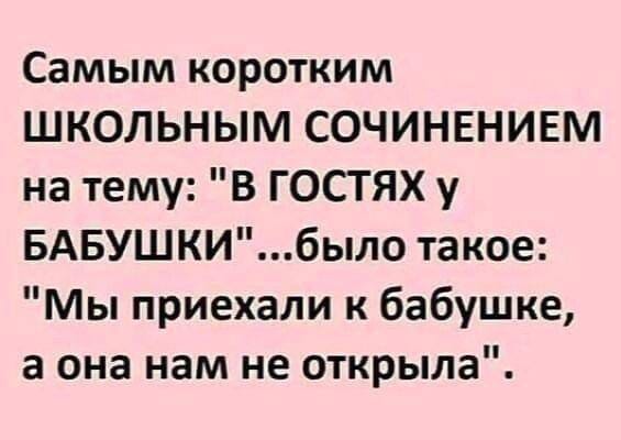 Весёлый полтишок 11.08.22