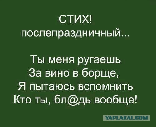 Послепятничное