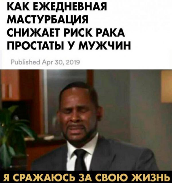 Пятница. И немного слегка пошлых картинок с надписями и без 16+ (25.11)