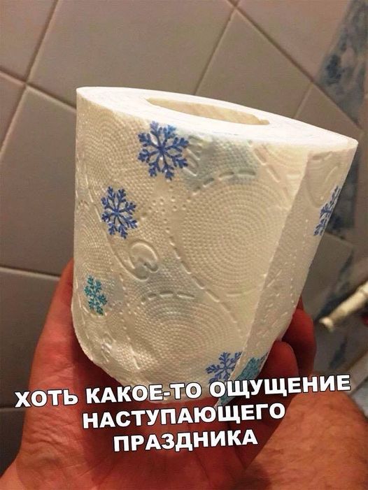 Весёлый полтишок 29.12.22
