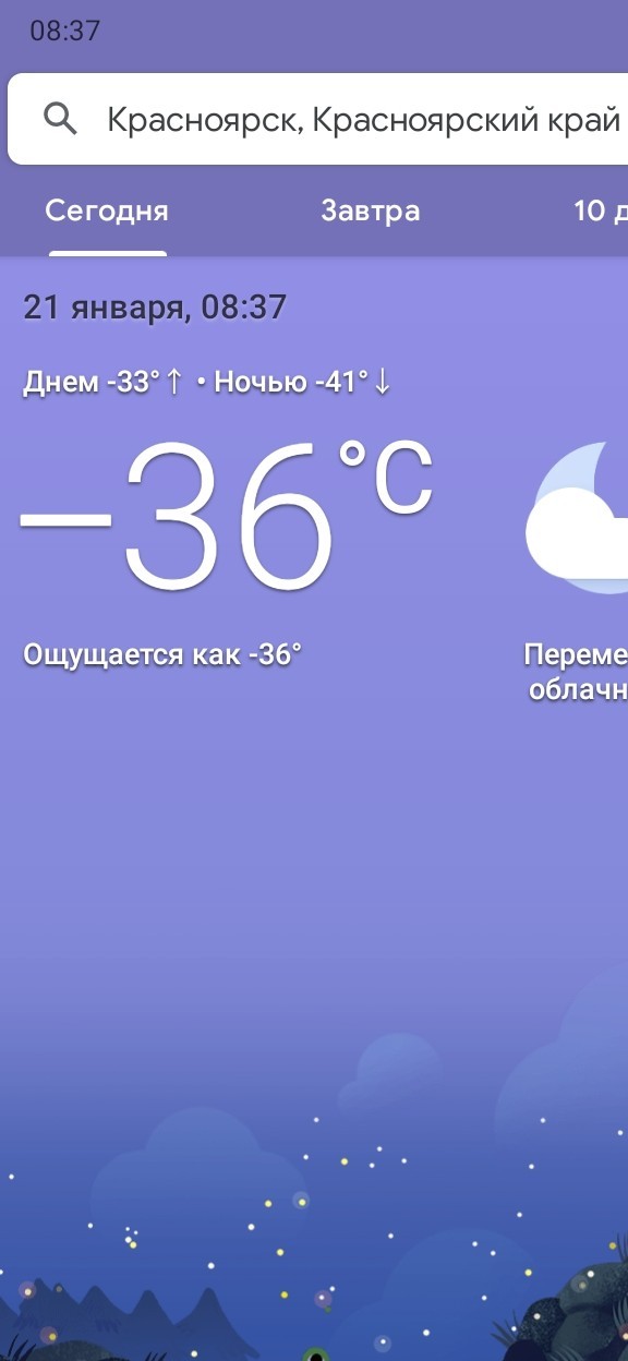 Дубак