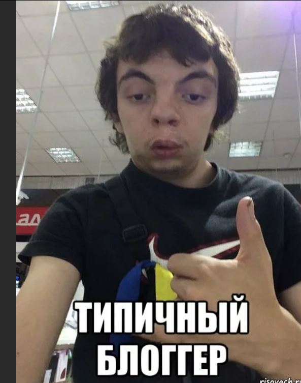 Юмор про блоггеров. Блоггер приколы. Блоггер приколы. Анекдоты про блоггеров. Шутки про блоггеров.