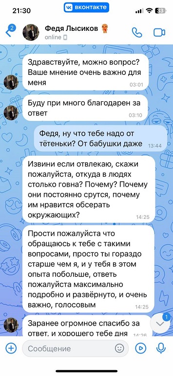 Победная поступь идиотизма по планете – том 11