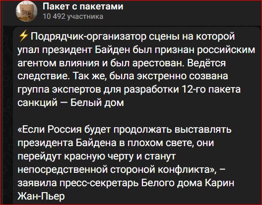 Победная поступь идиотизма по планете – том 16