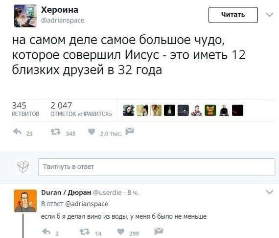 Занимательная теология