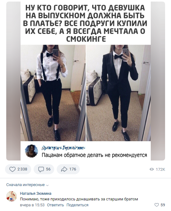 Скриншоты и комментарии из социальных сетей 02.08.23