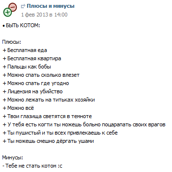 Минусы быть парнем. Минусы собак. плюсы и минусы список. плюсы и минусы мужа список. минусы быть девушкой список.