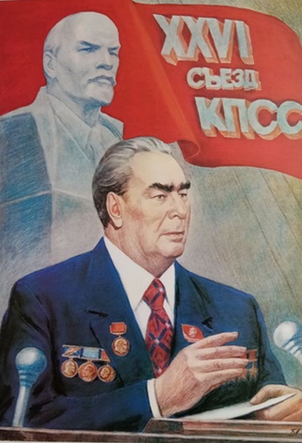 Биография Л.И. Брежнева в рисунках Бориса Лебедева