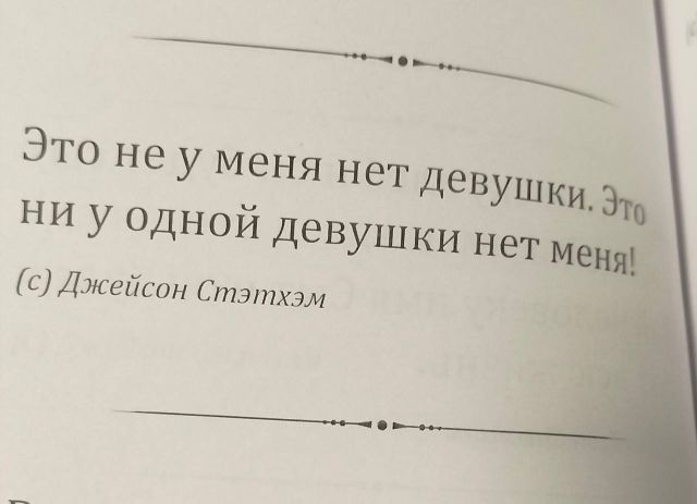 Джейсон Стэтхем, пару дней назад, похвастался новым пуховичком