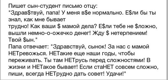 Не понимает намеков⁠