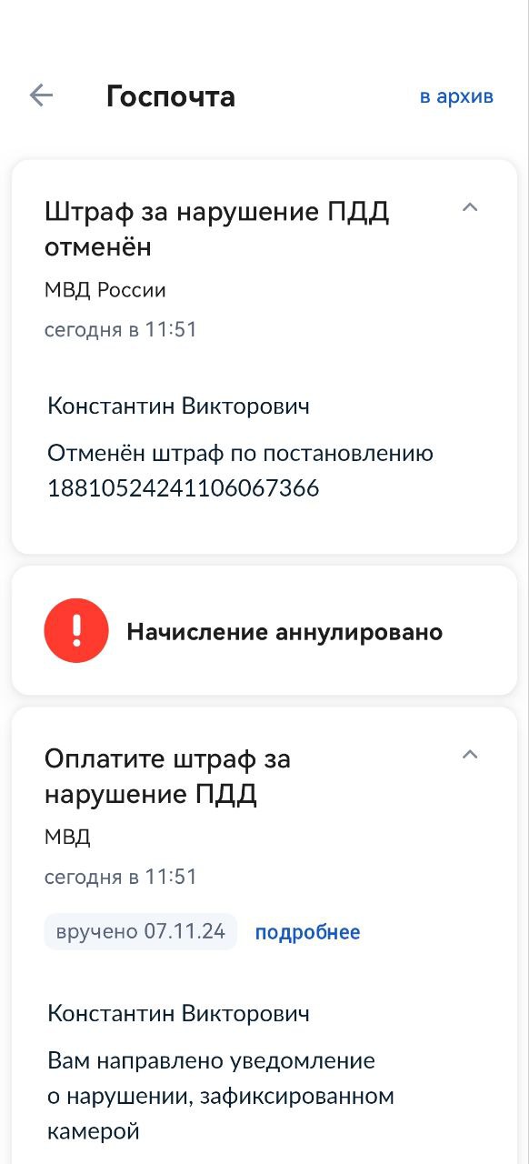 И все-таки ремень был!