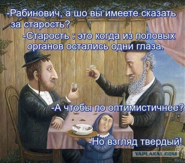 Кошерный йумор