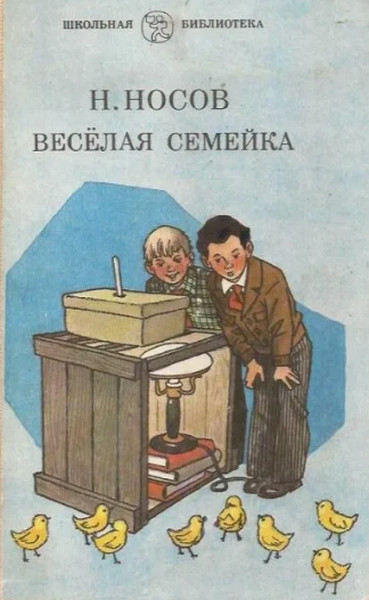 Цыпа-цыпа