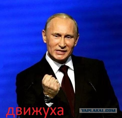 С наступающим, дорогие россияне!