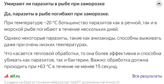 Щучья икра